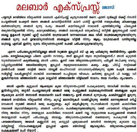 kambikadhakal.com|kochupusthakam malayalam.